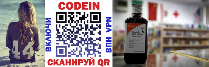 Кодеиновый сироп Lean Purple Drank  Купить  Нефтегорск 