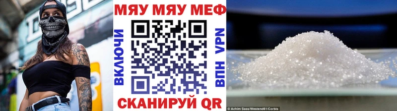 Меф mephedrone  Купить где  Нефтегорск 