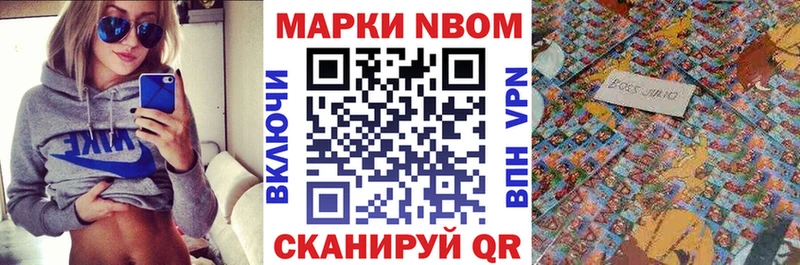 Купить закладки  Нефтегорск  Марки NBOMe 1500мкг 